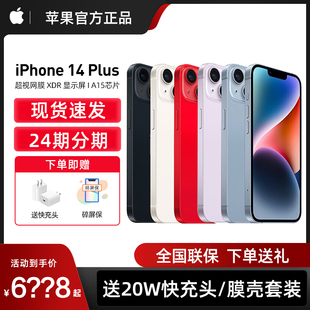 Apple 5G苹果新品 苹果 14plus手机官方旗舰店苹果13苹果14plus Plus 现货发 iPhone 24期分期