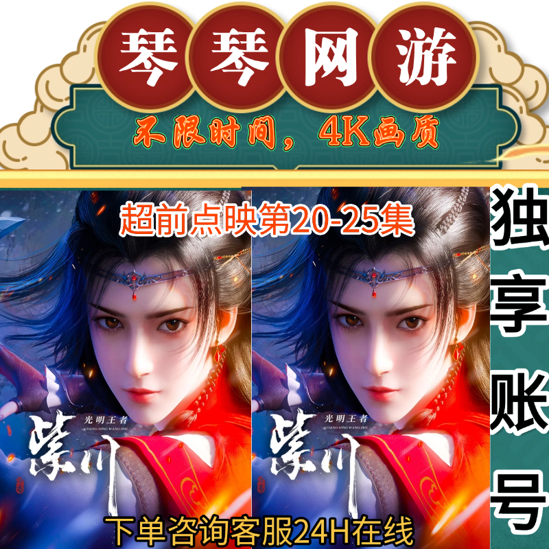 紫川第二季20-26集点映礼超前点映点播大结局视频4K清晰度PC共享