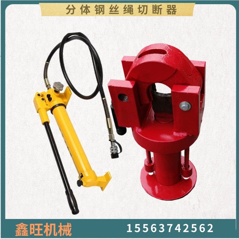 分体式钢丝绳切断机 手动/电动液压钢缆剪切机 钢丝绞线剪断器