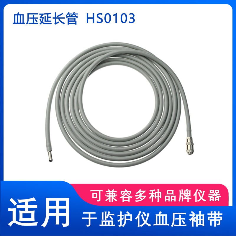 兼容邦健MR金科威理邦监护仪CM1203血压袖带通用血压延长管导管