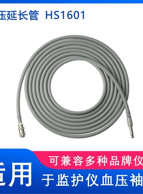 兼容UMEC中旗MR金科威监护仪通用血压延长管导管气路管配血压袖带