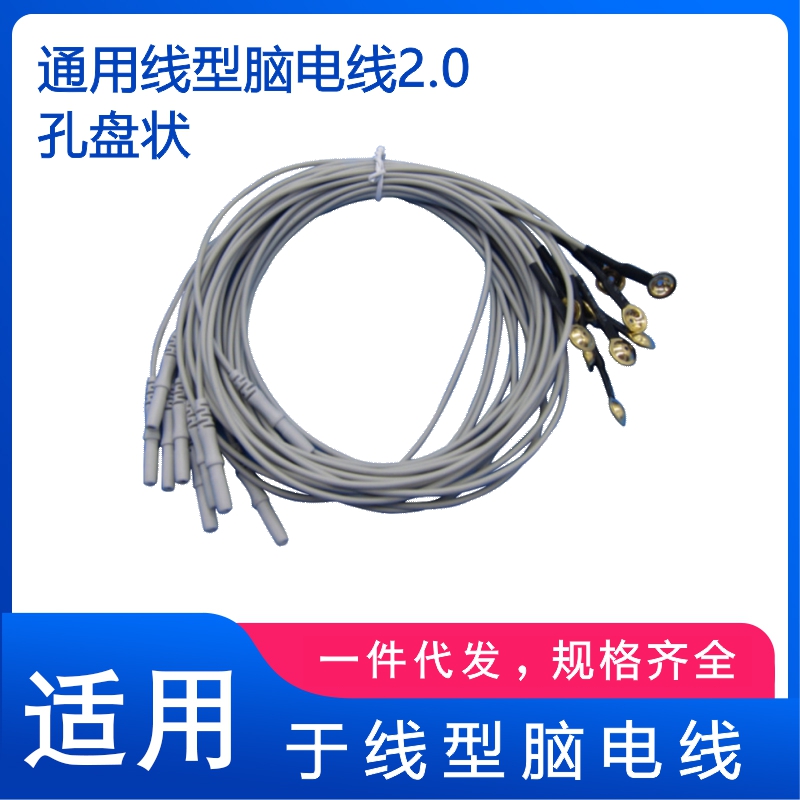 脑电极线，盘状电极，金盘电极，银盘电极，电极线，脑电线