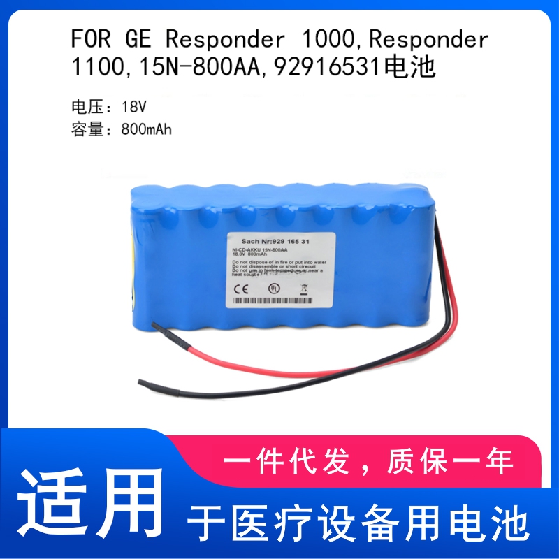 FOR GE Responder 1000,Responder 1100,15N-800AA,92916531电池