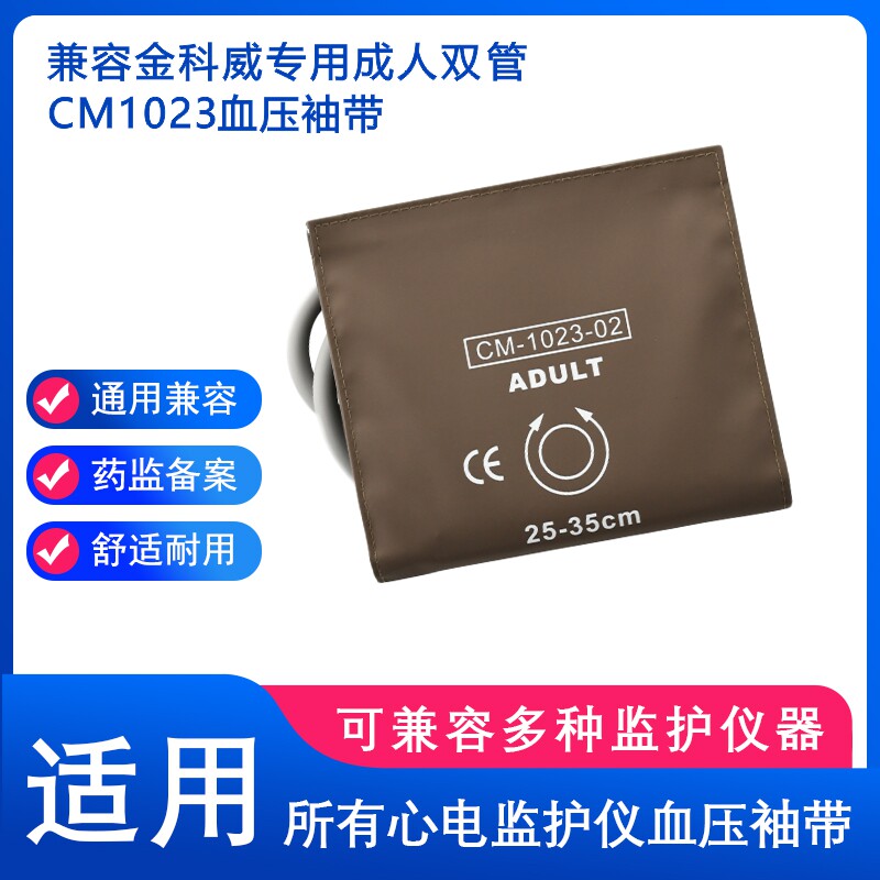 兼容监护仪通用成人血压袖带上臂测量臂带棕色防皮双管带气囊厂家