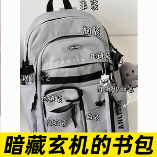 暗藏玄机的书包暗袋初中黑科技零食可以藏东西学生神器大容量暗格