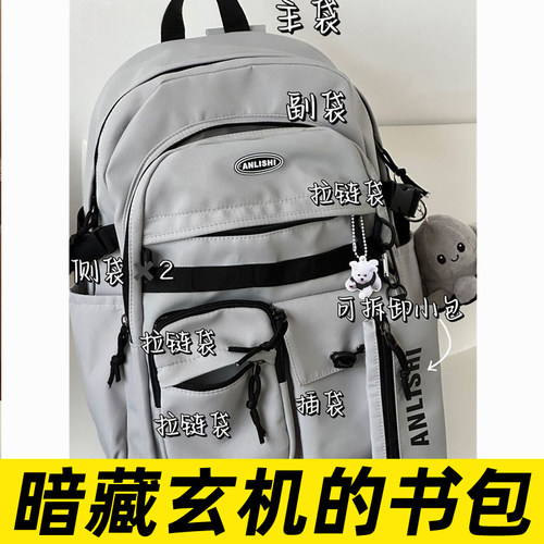 暗藏玄机的书包暗袋初中黑科技