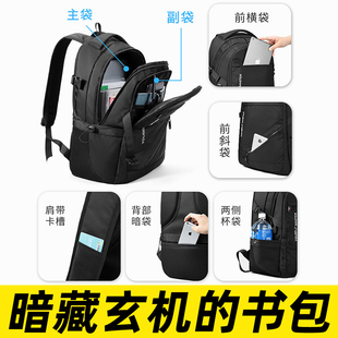 暗藏玄机的书包暗格学生黑科技可以藏东西双肩背包神器初中暗袋