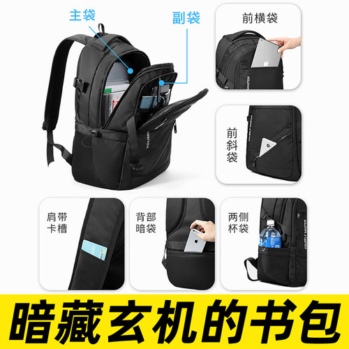 暗藏玄机的书包暗格学生黑科技