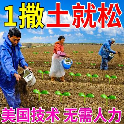 松土精土壤活化剂通用型免深耕疏松土地板结水溶肥改良盐碱调理剂