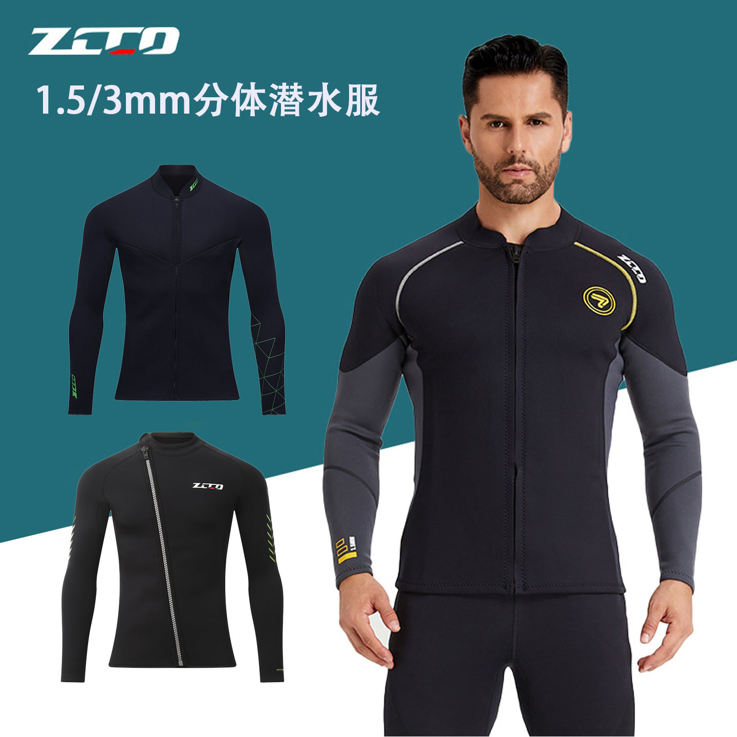 1.5mm男潜水服大码保暖分体长裤