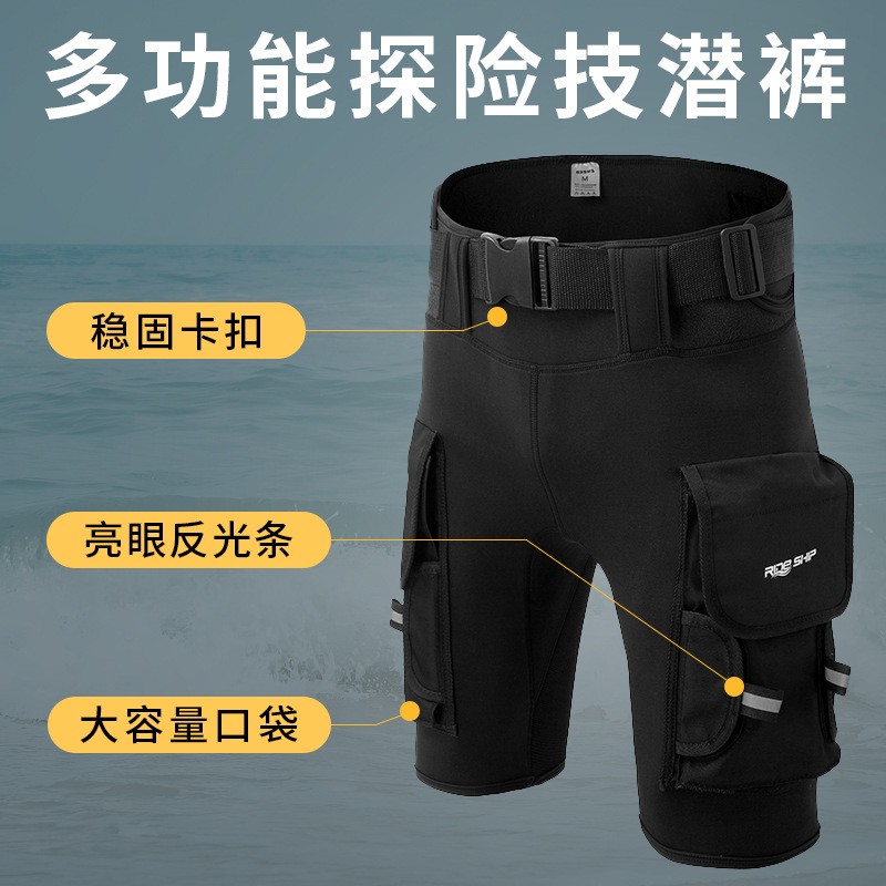 3MM潜水背心技潜短裤浮潜沙滩男女帆船冲浪裤多功能收纳游泳马甲