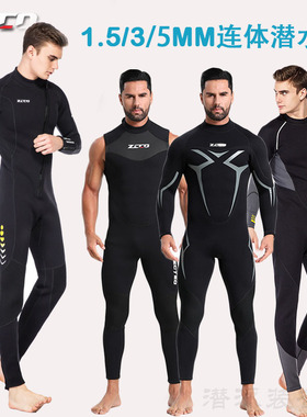 ZCCO 3mm泳装女潜水服男款专业浮潜衣连体前拉链防寒游泳衣帆船服