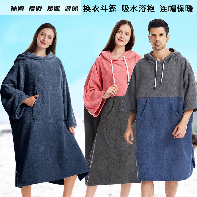 超细纤维换衣浴袍速干斗篷游泳潜水冲浪沙滩加厚保暖连帽浴巾