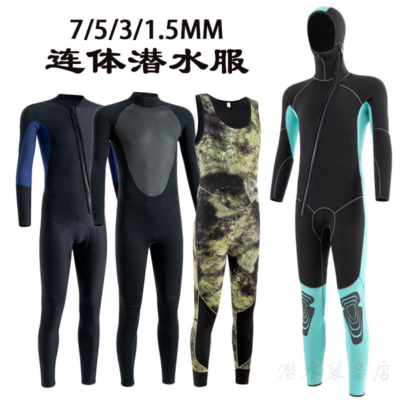 潜水服防护服连体冲浪防寒湿衣冬