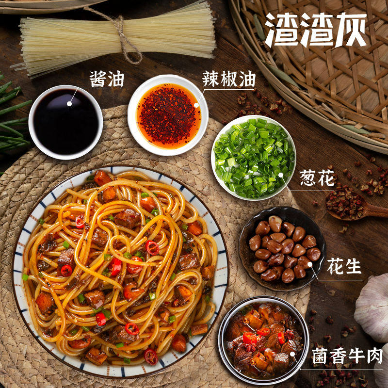 渣渣灰南昌拌粉正宗江西特产米粉米线非湖南桂林螺蛳粉早餐宵夜_虎窝淘