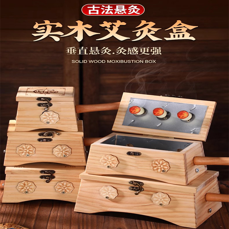 木制艾灸盒随身灸家用腹部宫寒灸具隔姜木盒子器具全身通用熏蒸仪