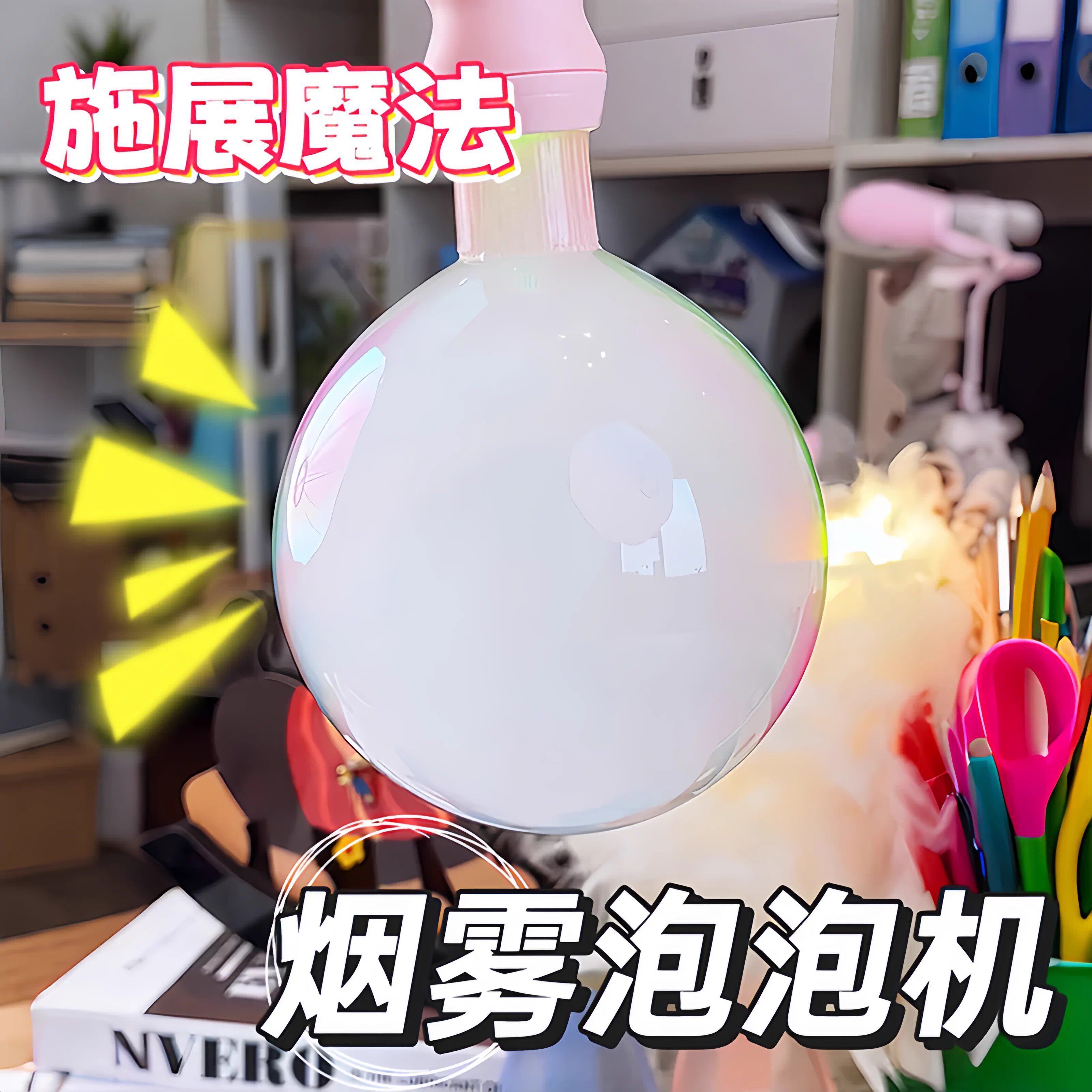 六一儿童节礼物9玩具7女孩子6岁以上小孩烟雾泡泡机网红女童生日8
