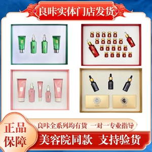 良咔塑型套盒官方正品减月巴塑身擀筋棒精油良卡悠然汀减重胸部套