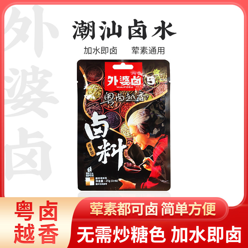 潮汕五香卤料包外婆卤老卤汁卤水味火锅家庭卤味卤鹅卤猪肉小包装,粮油调味/速食/干货/烘焙,火锅调料,淘宝优惠券,粉丝福利购,淘宝优惠卷