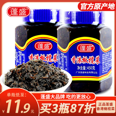 蓬盛香港橄榄菜潮汕特产450g瓶装