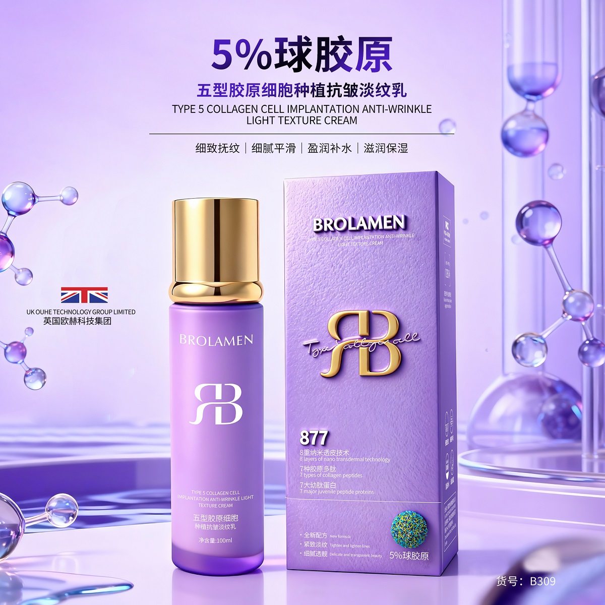 柏兰梦五型胶原细胞种植抗皱淡纹乳液提拉紧致保湿滋润补水精华乳,美容护肤/美体/精油,乳液/面霜,淘宝优惠券,粉丝福利购,淘宝优惠卷