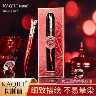 DMDN眼线笔持久防水防汗不晕染速干不易脱色卡琪丽初学者眼线液笔