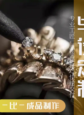 银饰项链定制吊坠挂件来图私人代工手链戒指手镯毕业套件定制