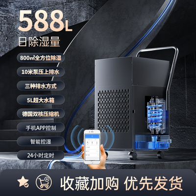 588L非众工业除湿机大功率商用地下室仓库防潮抽湿机小型室内家用