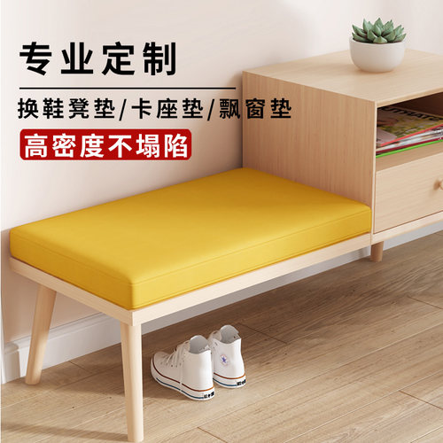 专业定制换鞋凳海绵乳胶简约坐垫