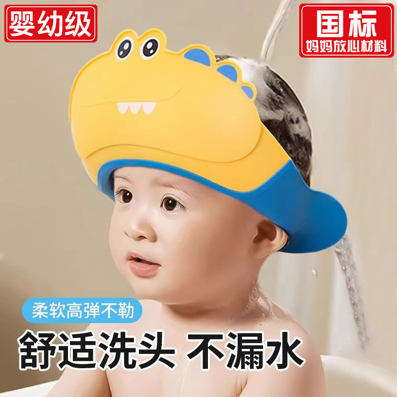 宝宝洗头神器儿童挡水帽洗头发护耳婴儿洗澡浴帽小孩防水洗发帽子