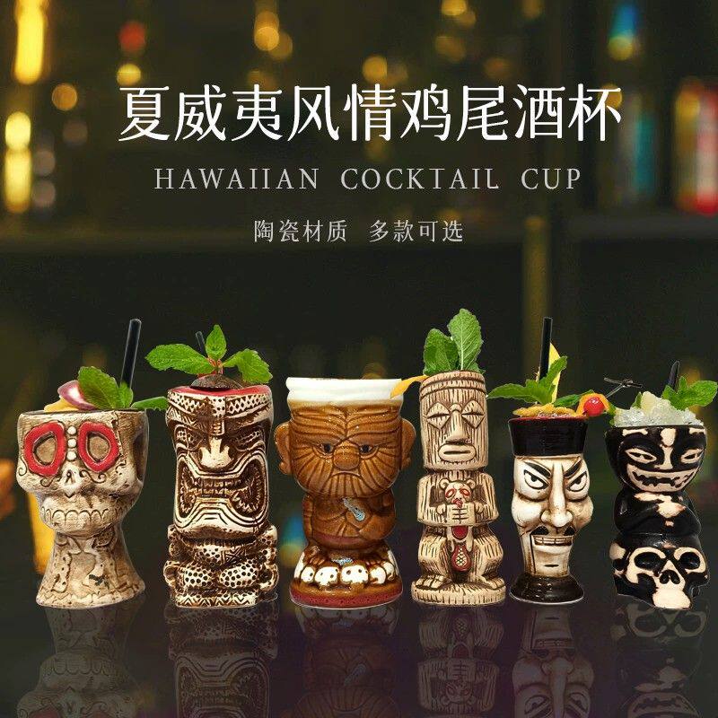 酒吧tiki杯创意夏威夷鸡尾酒杯清吧杯子陶瓷杯提基僵尸杯复古酒杯