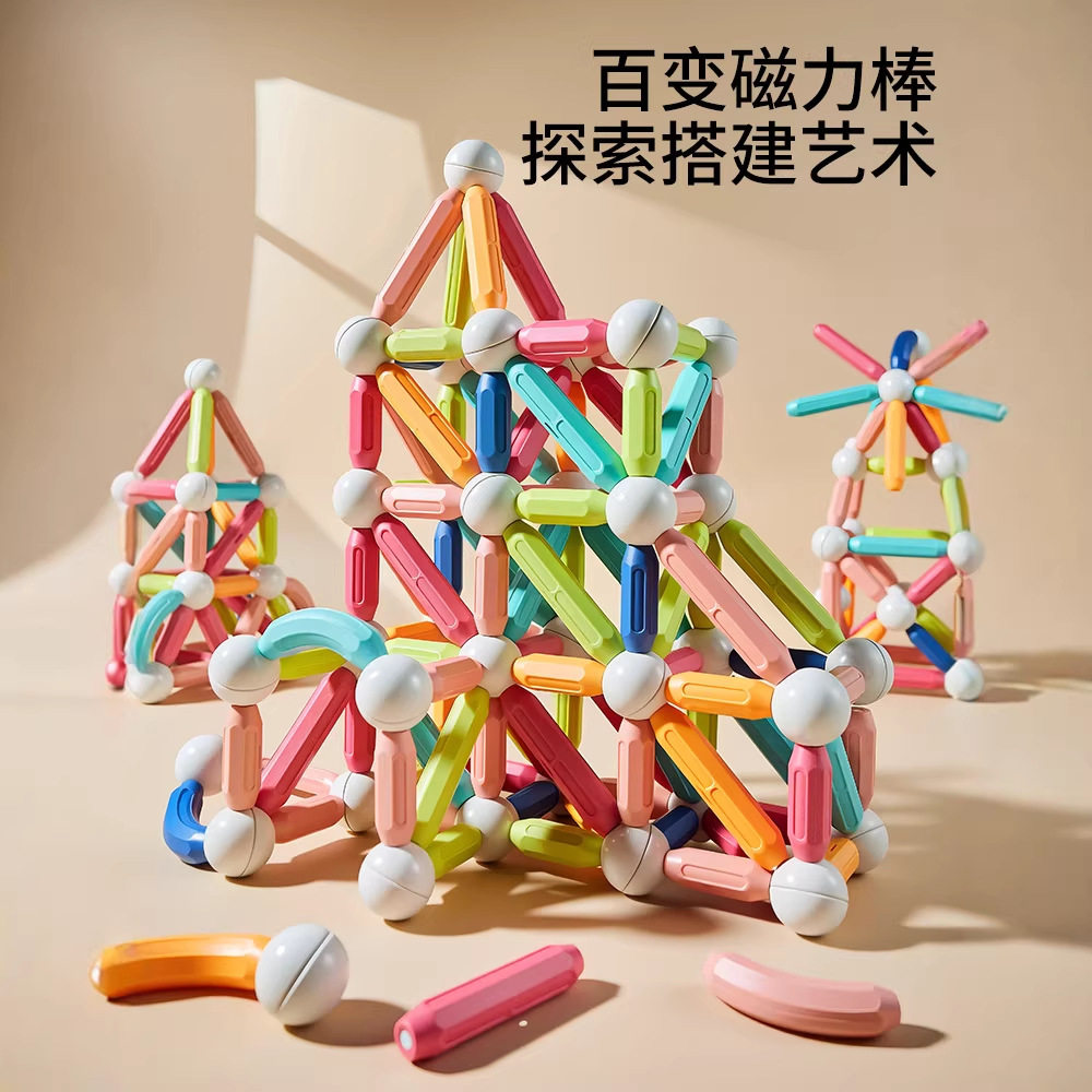 百变磁力棒儿童宝宝拼装积木男女孩磁铁智力拼接益智图早教玩具-x