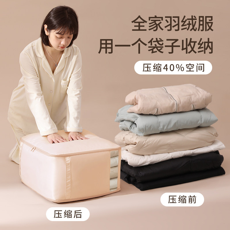 天纵羽绒服专用收纳袋家用衣柜衣服棉服被子羽绒被压缩袋子大容量图片