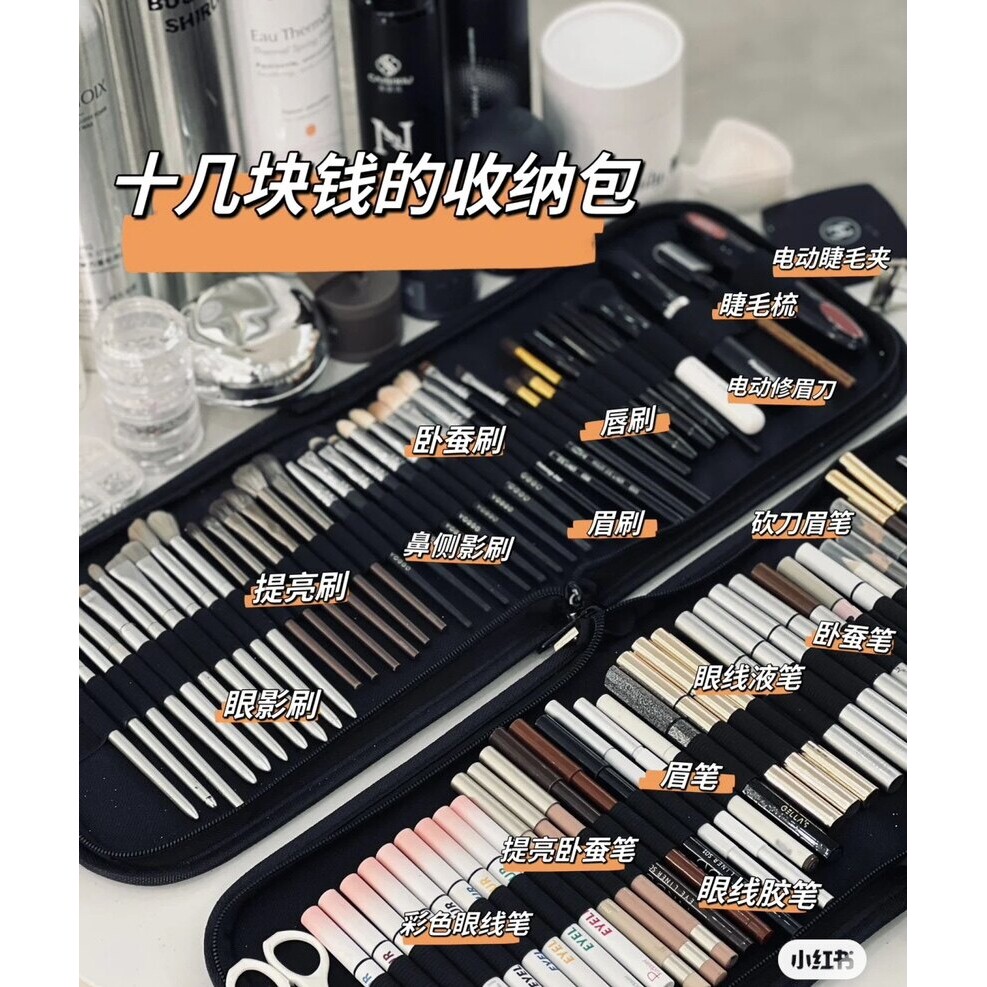 琦儿推荐化妆刷包眉笔眼线笔卧蚕笔收纳包刷子收纳袋化妆师专用