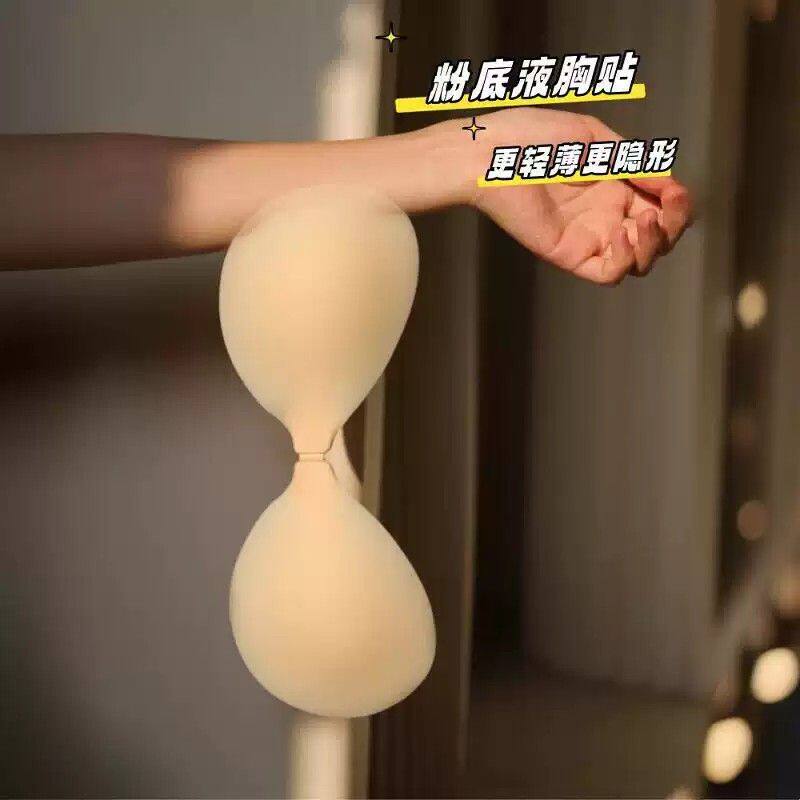 粉底液胸贴女聚拢上托小胸显大胸大码防下垂凸夏季吊带硅胶乳贴