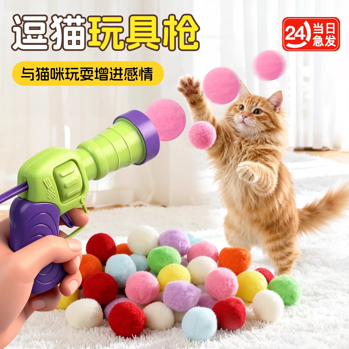 一键发射逗猫棒毛球玩具枪猫咪互动解闷静音弹射玩具增进感情趣味