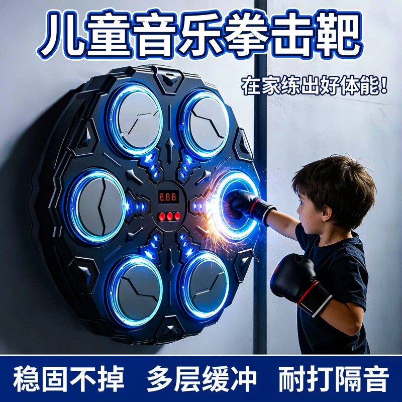 智能音乐拳击机训练器材拳靶墙靶家用打拳儿童的生日礼物玩具男孩