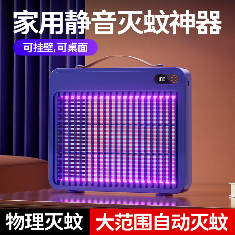 灭蚊灯2026新款家用驱蚊神器婴幼儿室内卧室诱捕器全自动激光电击