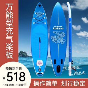 充氣SUP槳板無(wú)動(dòng)力水翼板水上競(jìng)速?zèng)_浪軟板劃水板瑜伽浮板站立式