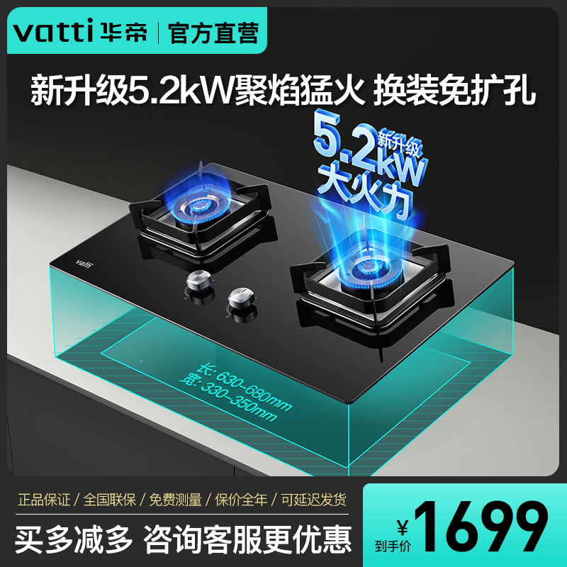 华帝燃气灶i10089B煤气灶双灶家用天然气炉灶具液化气官方旗舰款