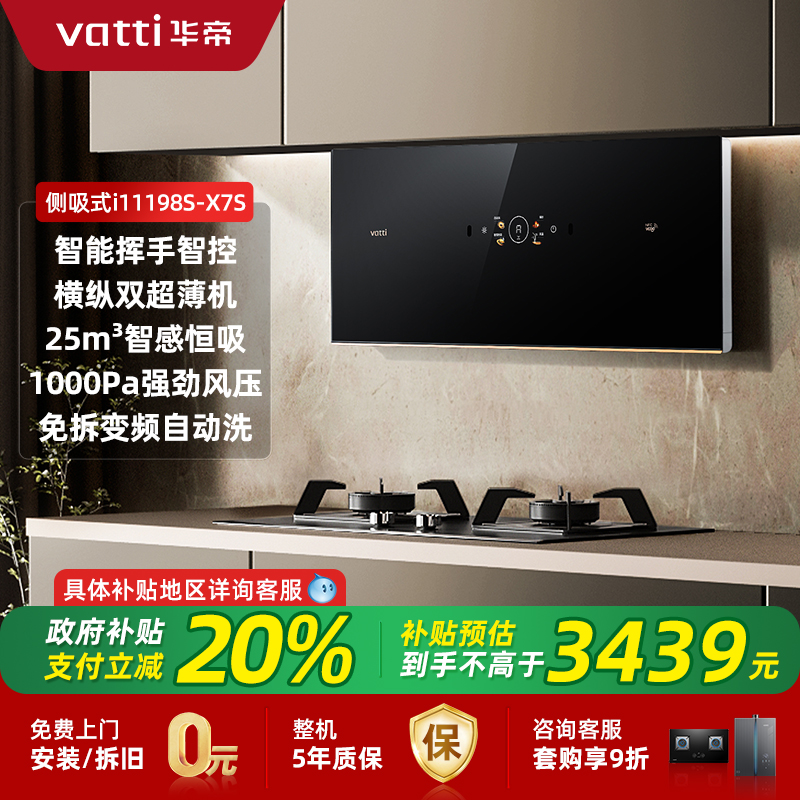 i11198S 27m3/min ɫ Vattii11198S̻X7S4299Ԫ