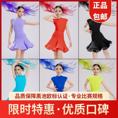 新款欧标女童高级拉丁舞蹈服少儿网红比赛规定服艺考大摆裙演出服