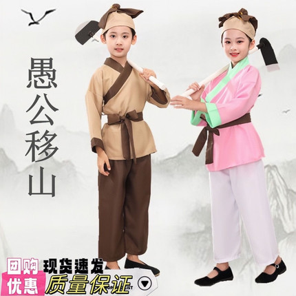愚公移山演出服舞台剧服装锄禾表演服课本剧锄头农夫亲子服装