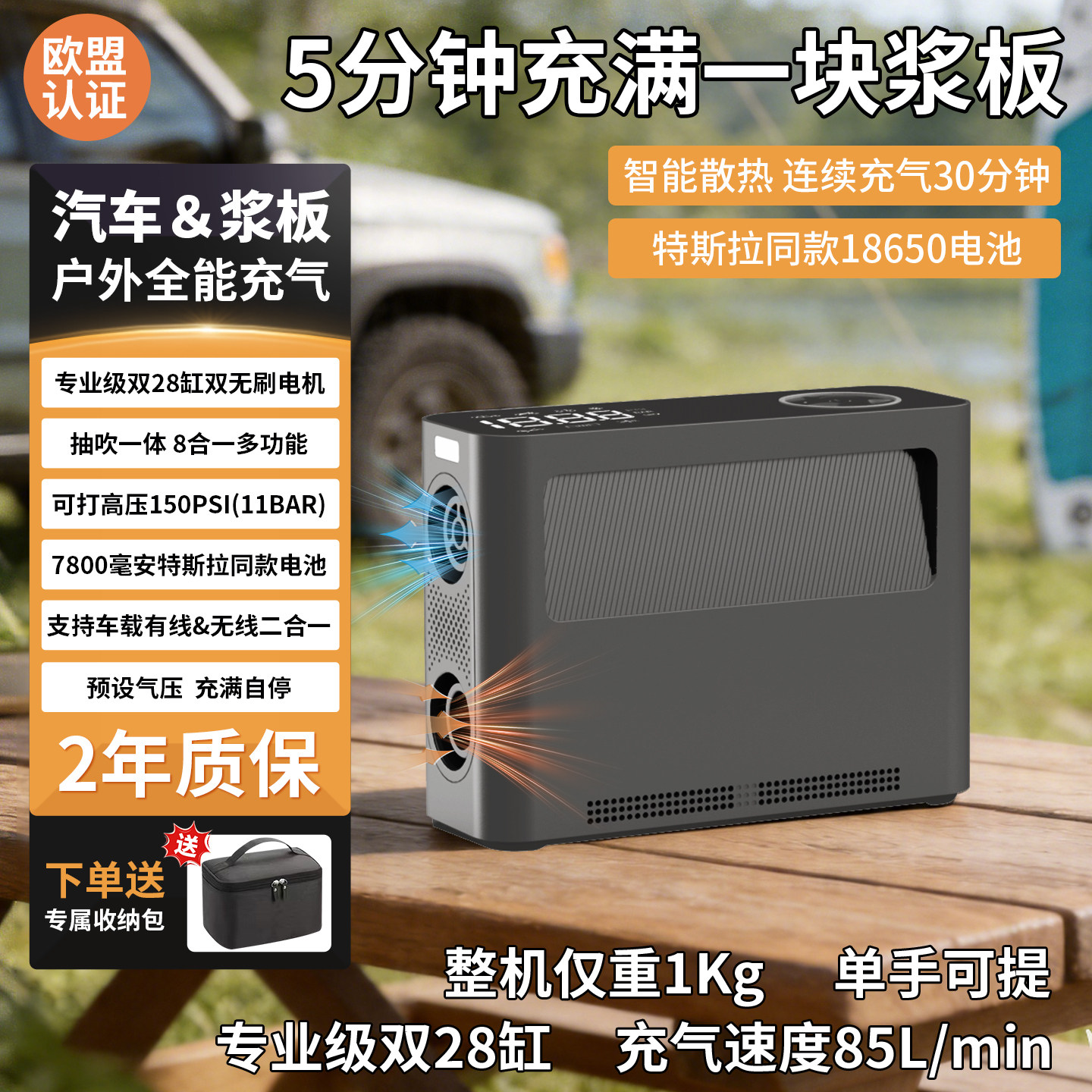 充气泵智能浆板露营大功率多用途