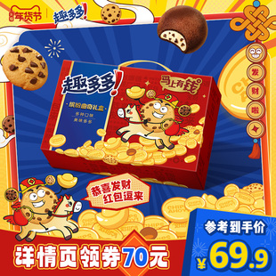 【k姐年货节】趣多多马上有钱年货礼盒曲奇饼干送礼零食