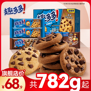 趣多多巧克力咖啡味组合曲奇饼干