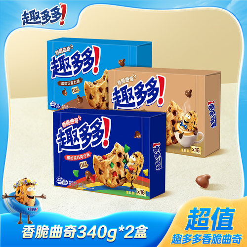趣多多香脆曲奇浓浓巧克力缤纷巧克力咖啡味香脆曲奇340g*2