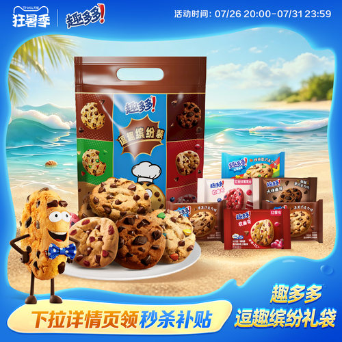 趣多多缤纷逗曲奇饼干