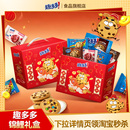 趣多多锦鲤曲奇饼干礼盒831g*2