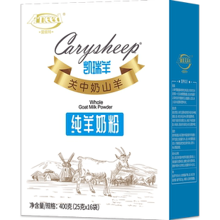 凯瑞羊羊奶粉高钙高蛋白营养成人中老年女士儿童纯羊奶粉400g